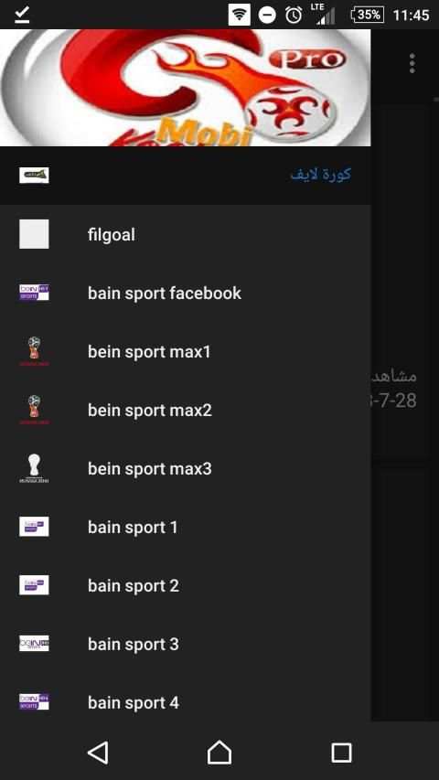 Mobikora موبي كورة
‎ screenshot 3