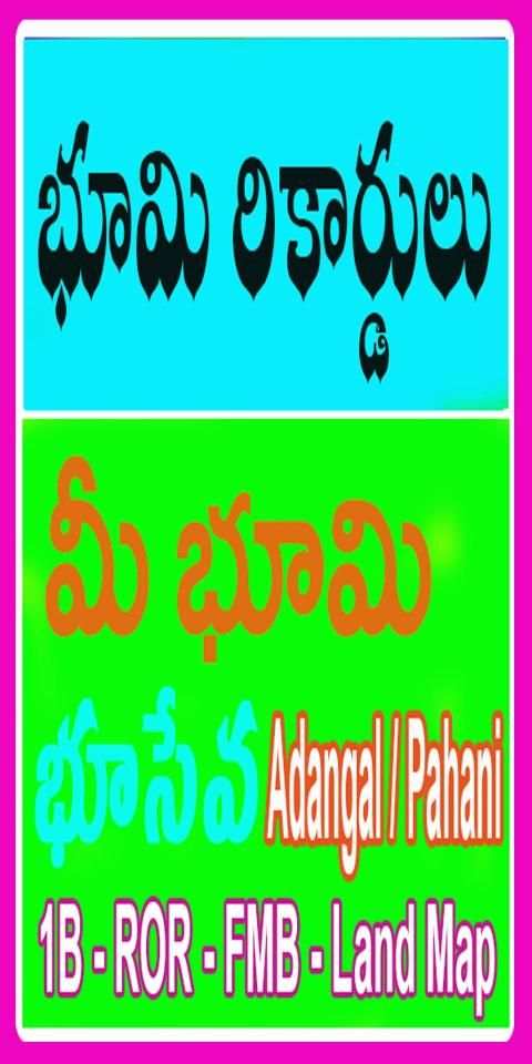 AP Meebhoomi Land Records AP 1B - ROR - FMB Live screenshot 1
