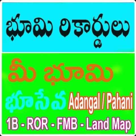 AP Meebhoomi Land Records AP 1B - ROR - FMB Live screenshot 2