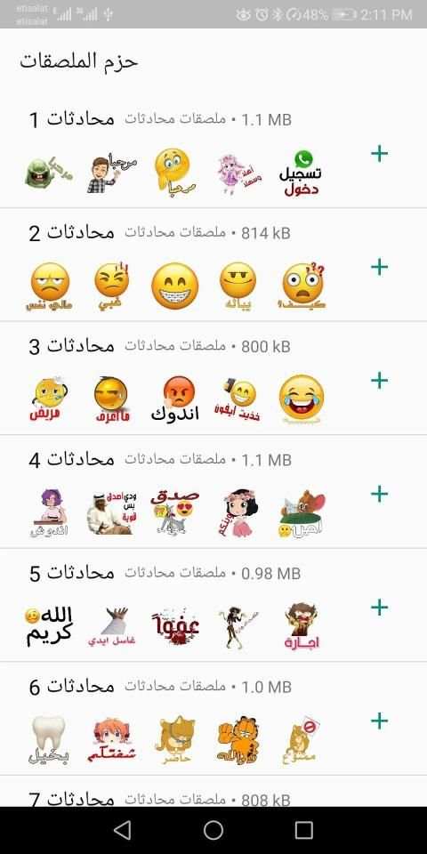 ملصقات محادثات WAStickerApps تحية - شكر - ضحك
‎ screenshot 8