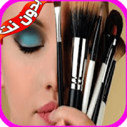تعليم المكياج بالخطوات بدون نت‎
‎ आइकन