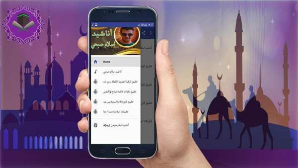 اناشيد اسلام صبحي بدون نت
‎ screenshot 2