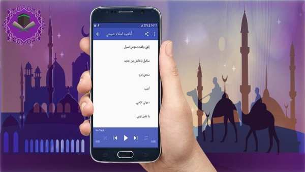 اناشيد اسلام صبحي بدون نت
‎ screenshot 3