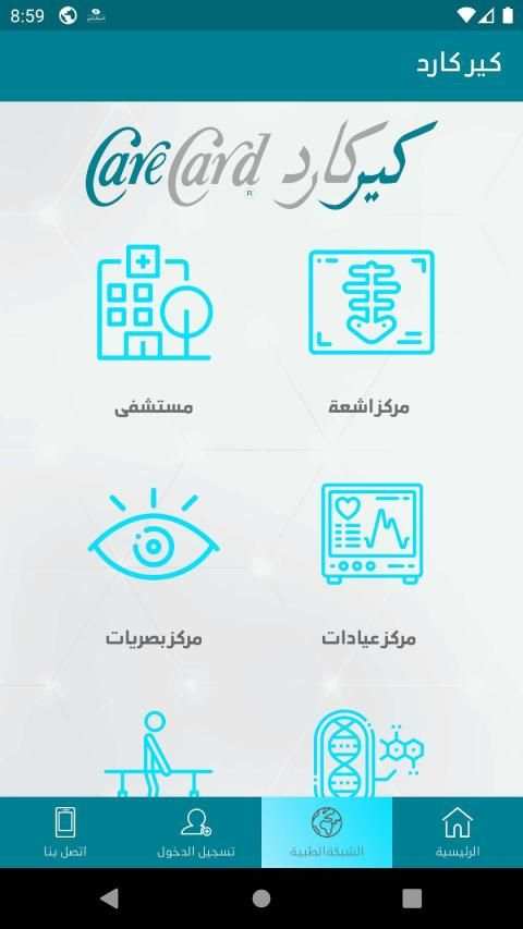 كير كارد
‎ screenshot 4