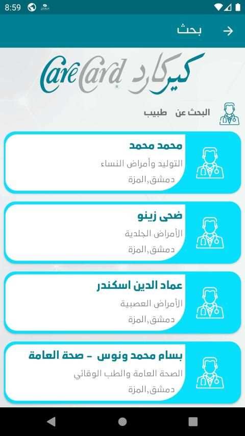 كير كارد
‎ screenshot 2