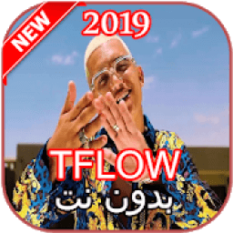 أغاني TFLOW بدون نت
‎ आइकन