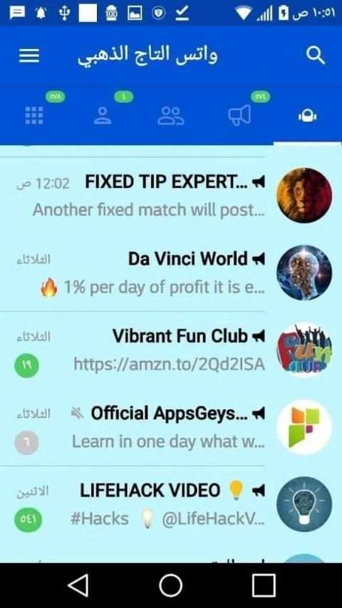 Gold Messenger plus blue screenshot 2