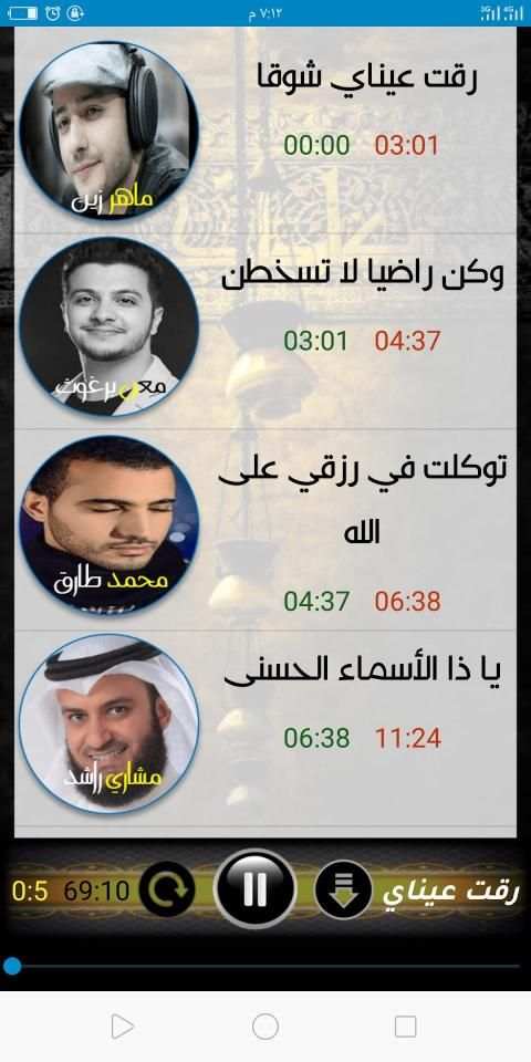 أروع الأناشيد الإسلامية (بدون نت)
‎ screenshot 7