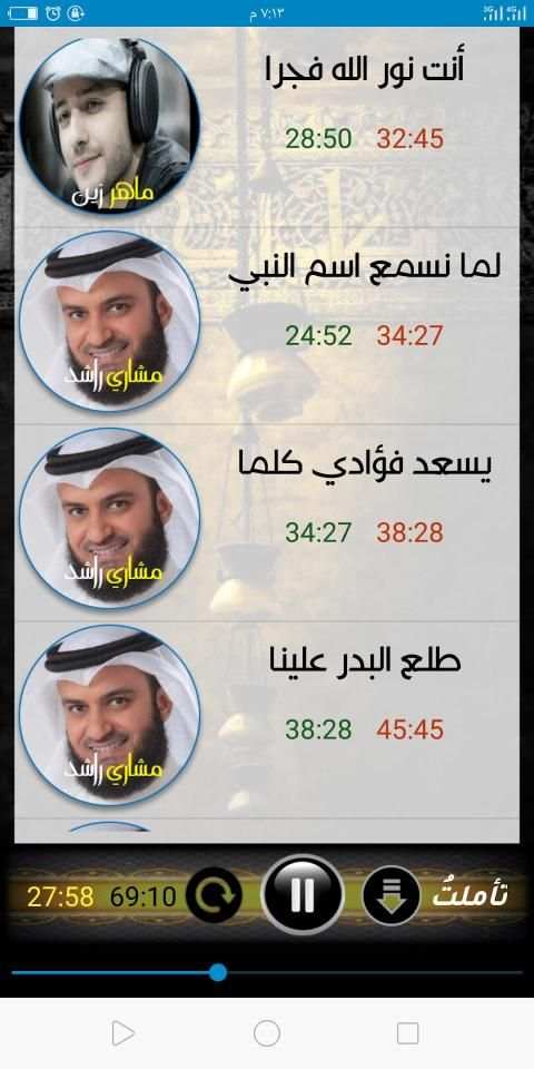 أروع الأناشيد الإسلامية (بدون نت)
‎ screenshot 3