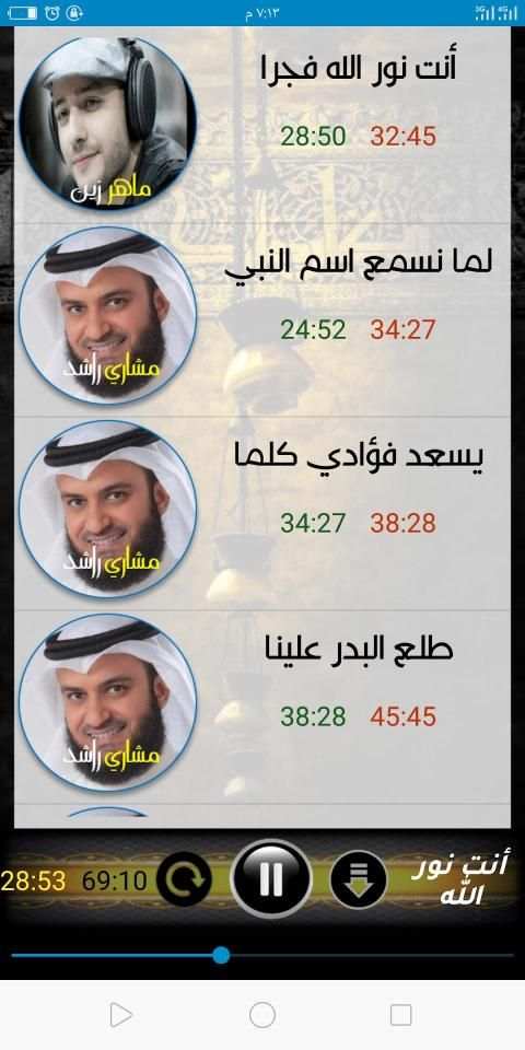 أروع الأناشيد الإسلامية (بدون نت)
‎ screenshot 2