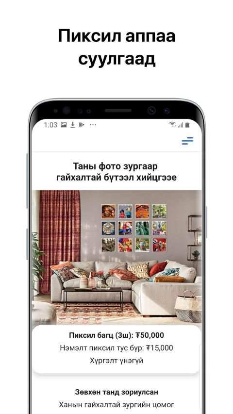Pixil screenshot 4