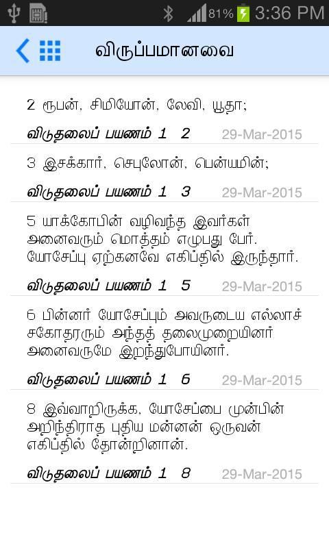 tamil bible download tamil bible download