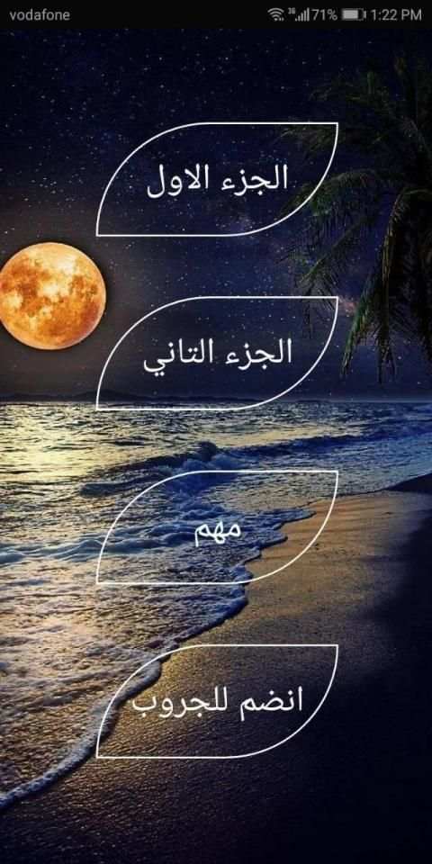 احياء تالتة ثانوي(2020)
‎ screenshot 6