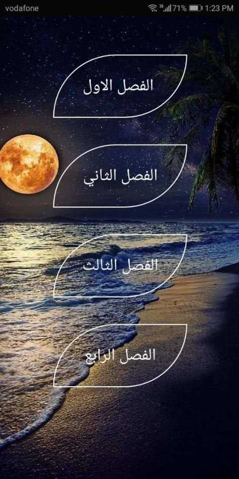 احياء تالتة ثانوي(2020)
‎ screenshot 4