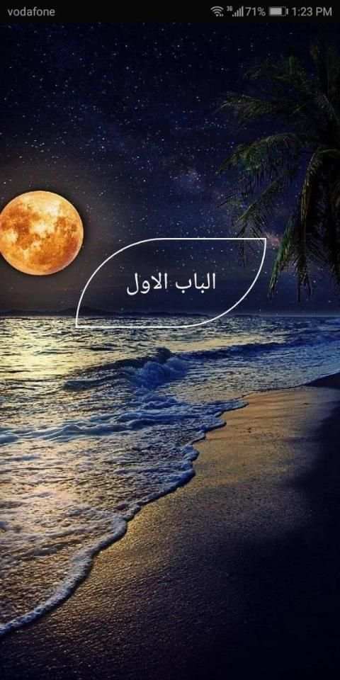 احياء تالتة ثانوي(2020)
‎ screenshot 5