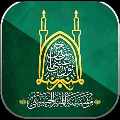 المكتبة التخصصية في الإمام الحسين عليه السلام
‎ screenshot 1