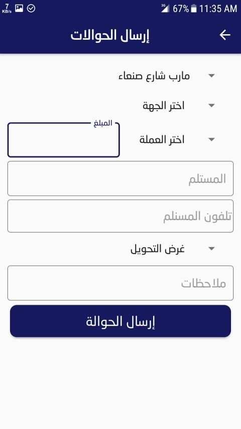 شركة الأكوع للصرافة والتحويلات
‎ screenshot 4