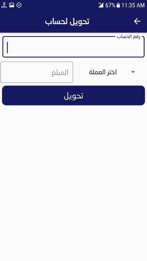 شركة الأكوع للصرافة والتحويلات
‎ screenshot 1