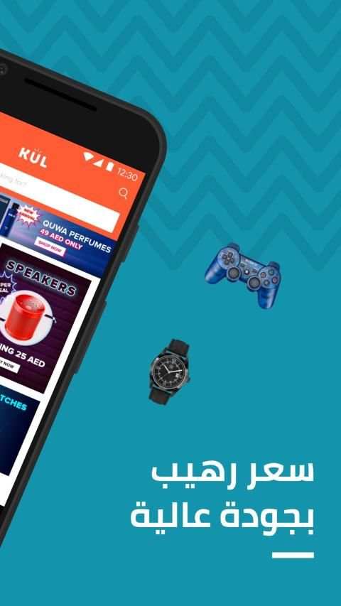 KUL Shopping screenshot 4