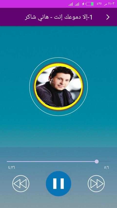 احزان هاني شاكر بدون انترنت 2020
‎ screenshot 4