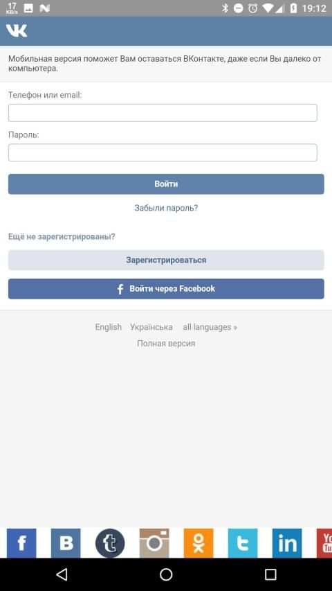 Все социальные сети All Social screenshot 2