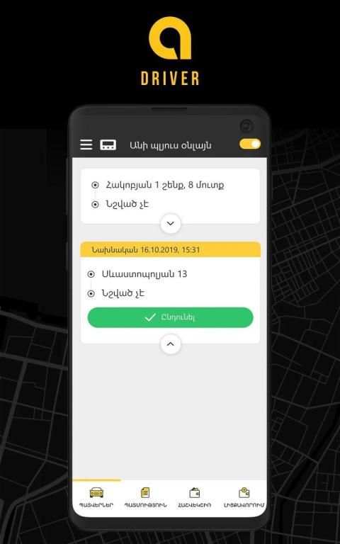 Ani Plus Driver screenshot 4