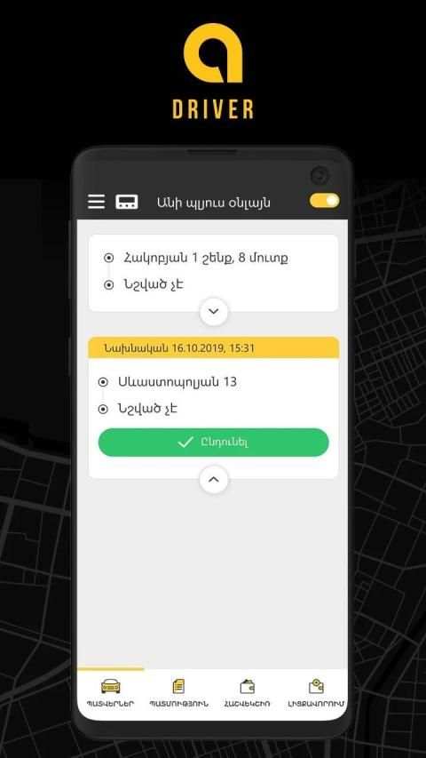 Ani Plus Driver screenshot 9