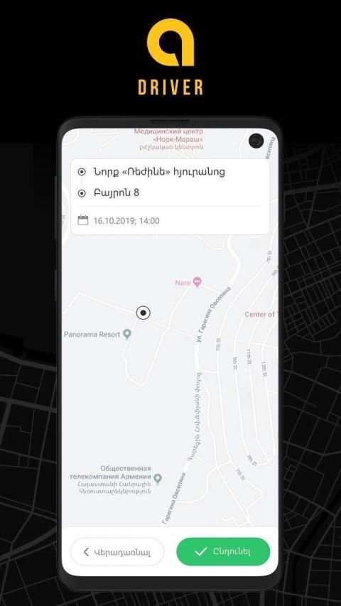 Ani Plus Driver screenshot 8