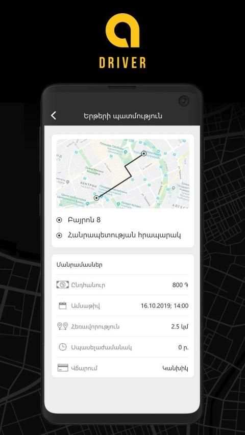 Ani Plus Driver screenshot 6