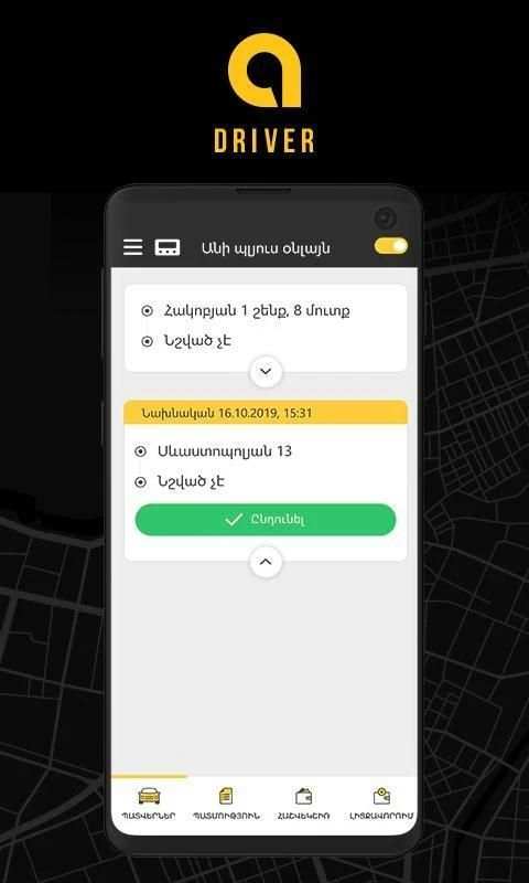 Ani Plus Driver screenshot 14