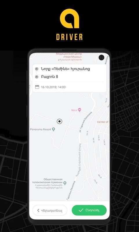 Ani Plus Driver screenshot 13