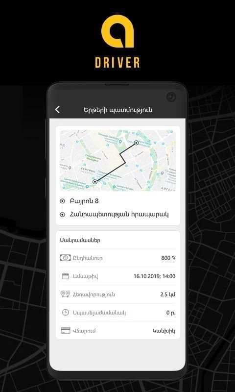 Ani Plus Driver screenshot 11