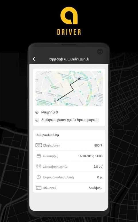 Ani Plus Driver screenshot 1