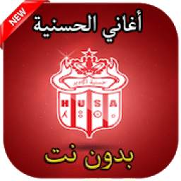 اغاني حسنية اكادير 1.0