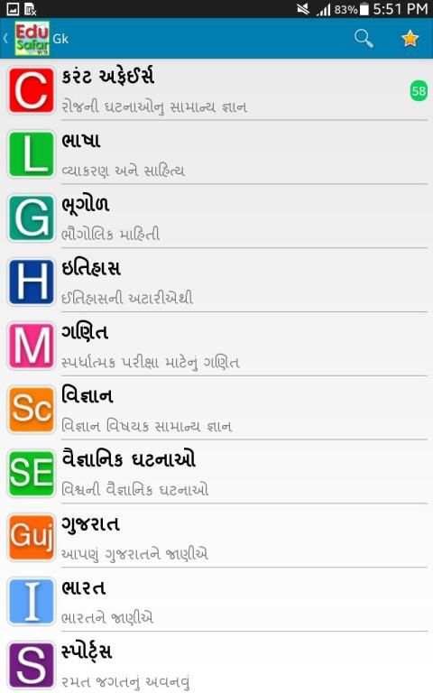 EduSafar स्क्रीनशॉट 3
