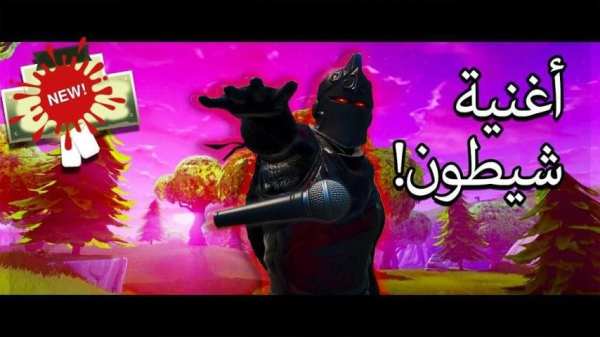 أغنية شيطون بلاك نايت
‎ screenshot 4