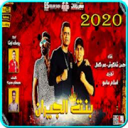 حسن شاكوش 2.0