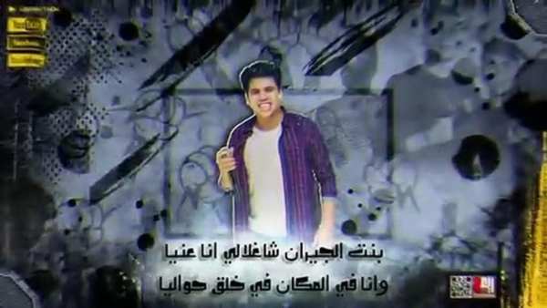 بهوايا انتي قاعده معايا حسن شاكوش و عمر كمال 2020
‎ स्क्रीनशॉट 4