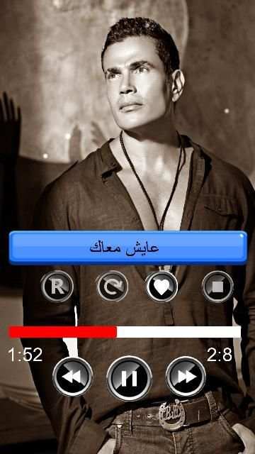 عمرو دياب اجمل الاغاني بدون نت
‎ screenshot 2