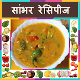 Sambhar Recipes In Hindi आइकन