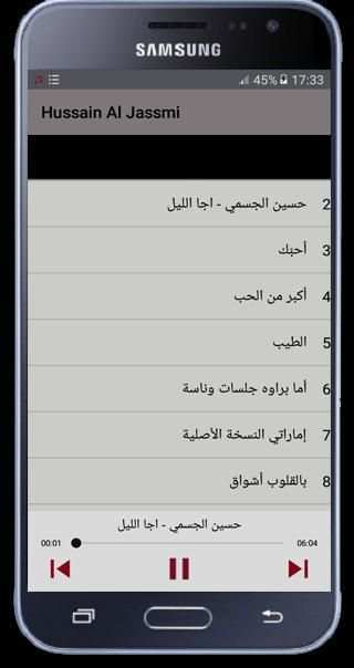 حسين الجسمي - اجا الليل - Hussain Al jassmi
‎ screenshot 3