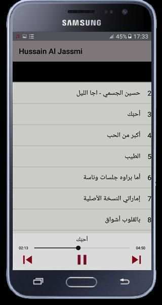 حسين الجسمي - اجا الليل - Hussain Al jassmi
‎ screenshot 1
