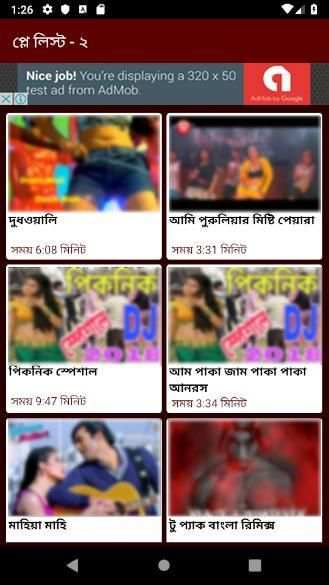 সেরা ডিজে গান বাংলা ও হিন্দি - Bangla and Hindi DJ screenshot 3