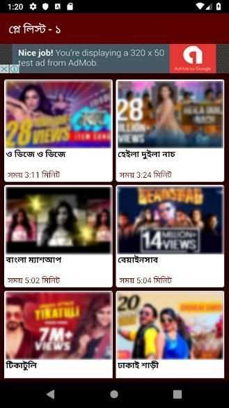 সেরা ডিজে গান বাংলা ও হিন্দি - Bangla and Hindi DJ screenshot 5