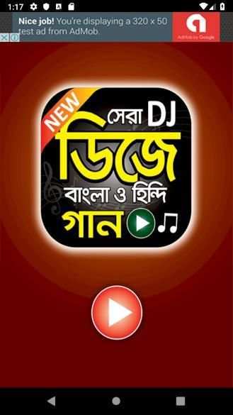 সেরা ডিজে গান বাংলা ও হিন্দি - Bangla and Hindi DJ screenshot 7