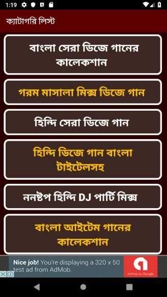 সেরা ডিজে গান বাংলা ও হিন্দি - Bangla and Hindi DJ screenshot 6