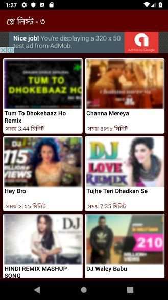 সেরা ডিজে গান বাংলা ও হিন্দি - Bangla and Hindi DJ screenshot 2