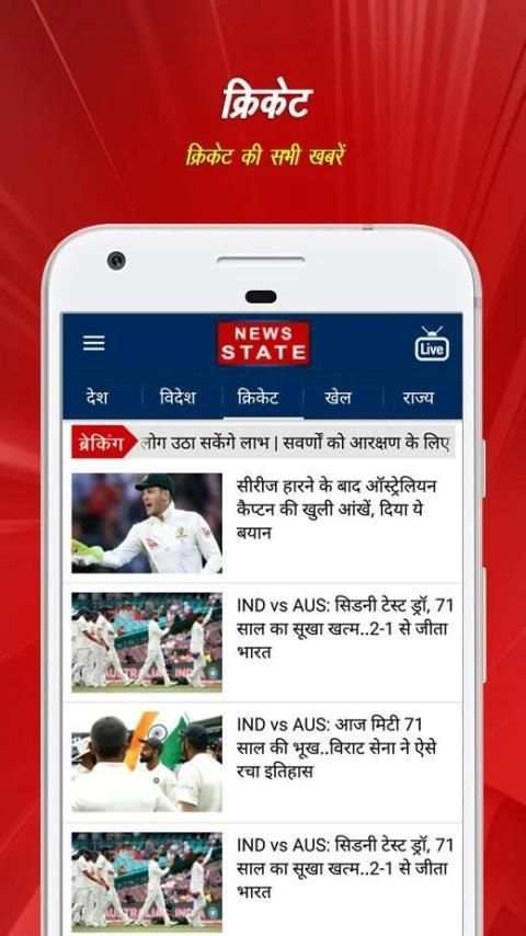 Hindi News by News State स्क्रीनशॉट 3
