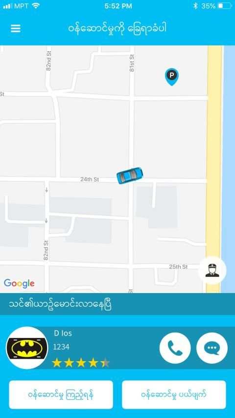GetRide Myanmar - Cars & Bikes Booking App स्क्रीनशॉट 3