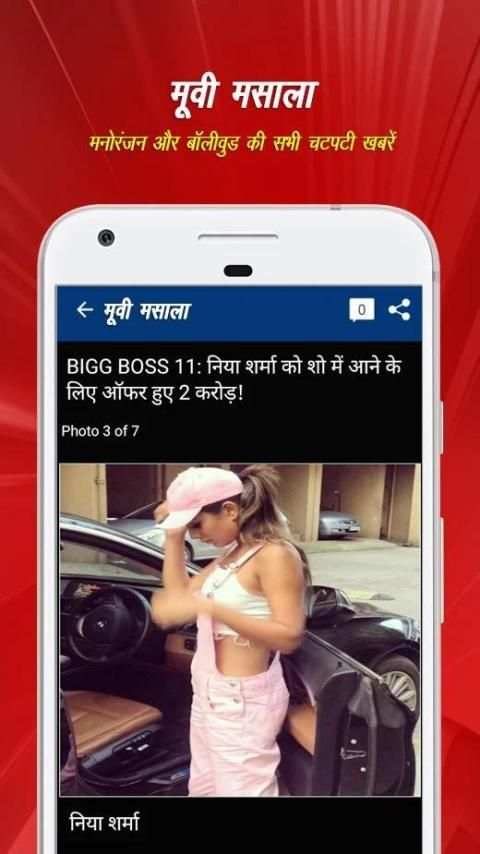 Hindi News by News State स्क्रीनशॉट 8